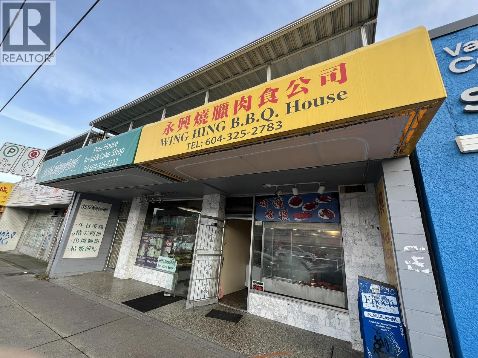5868 VICTORIA DRIVE, Vancouver — photo 2
