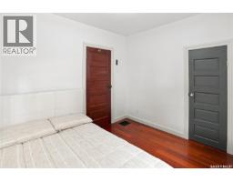 1741 98th Street, North Battleford, SK S9A0M9 Photo 19