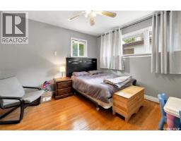 416 Willow Street E, Saskatoon, SK S7J0C8 Photo 20