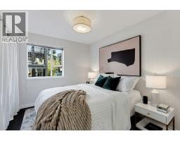 202 1050 Nicola Street, Vancouver, BC V6G2C9 Photo 15
