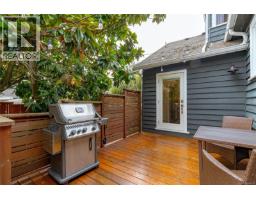 3721 Craigmillar Ave, Saanich, BC V8P3H2 Photo 51