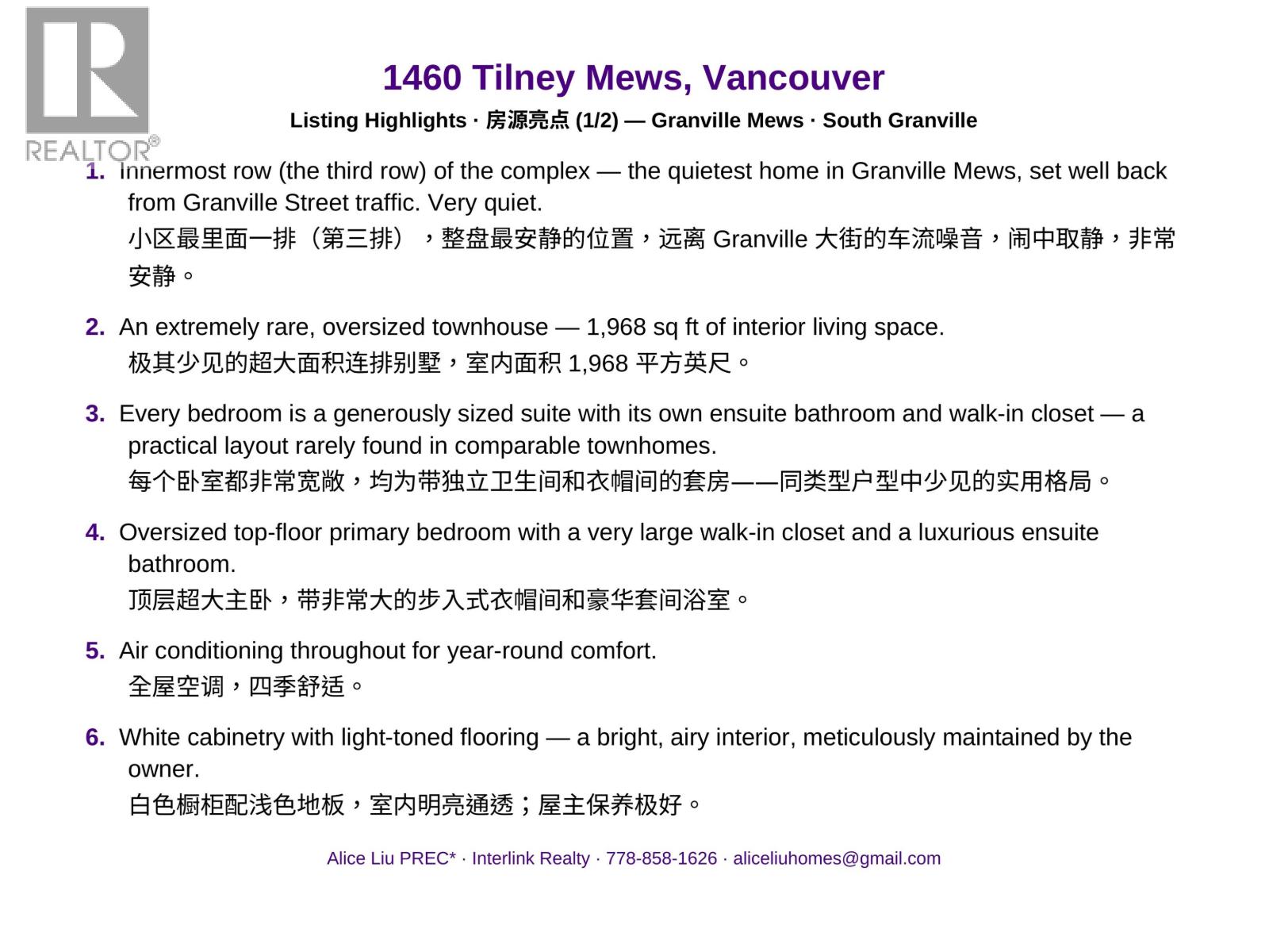 1460 TILNEY MEWS, Vancouver - Image 1
