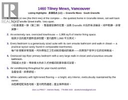 1460 Tilney Mews, Vancouver, BC V6P0B2 Photo 31