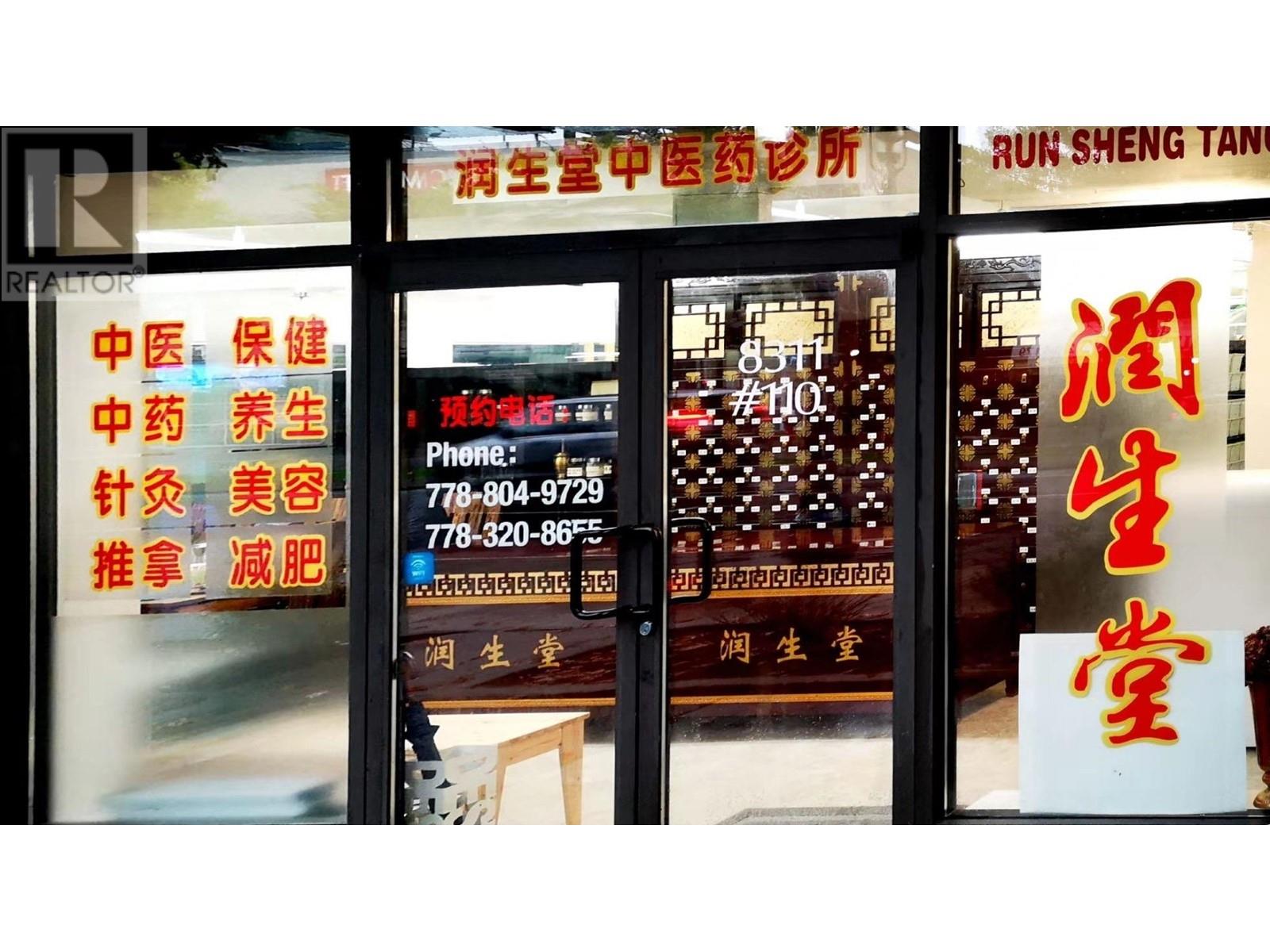 Listing Picture 2 of 6 : 110 8311 WESTMINSTER HIGHWAY, Richmond / 烈治文 - 魯藝地產 Yvonne Lu Group - MLS Medallion Club Member