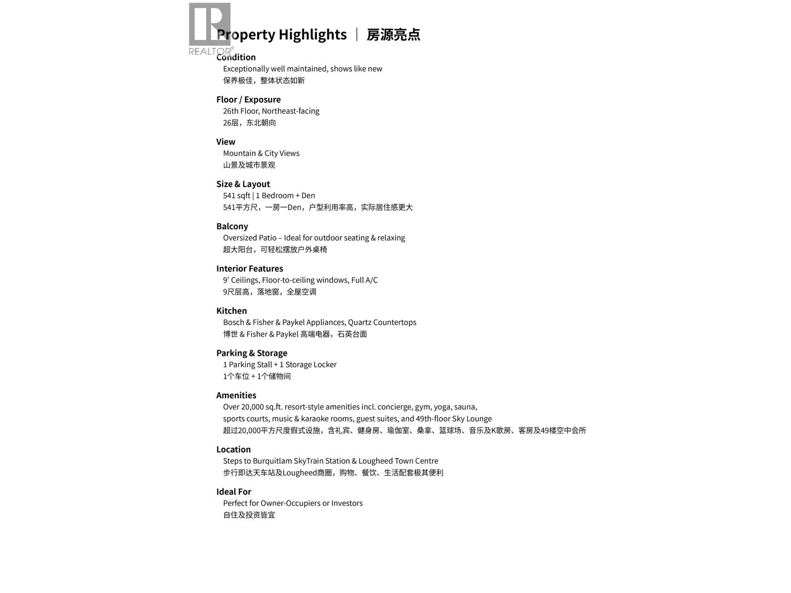 2605 567 Clarke Road, Coquitlam, British Columbia  V3J 0K7 - Photo 35 - R3077471