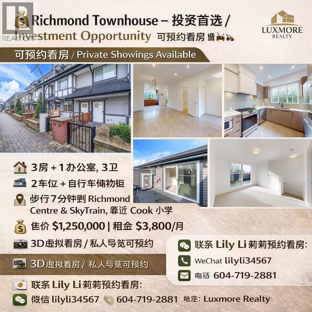 20 8888 Spires Road, Richmond, British Columbia  V6Y 0L9 - Photo 32 - R3078777