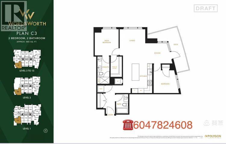 502 6138 Birney Avenue, Vancouver, British Columbia  V6T 1W5 - Photo 15 - R3080359