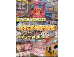 577 YONGE STREET, Toronto, Ontario