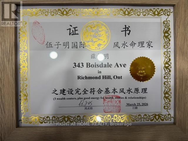 343 Boisdale Avenue, Richmond Hill, Ontario  L4C 1R4 - Photo 41 - N12859910