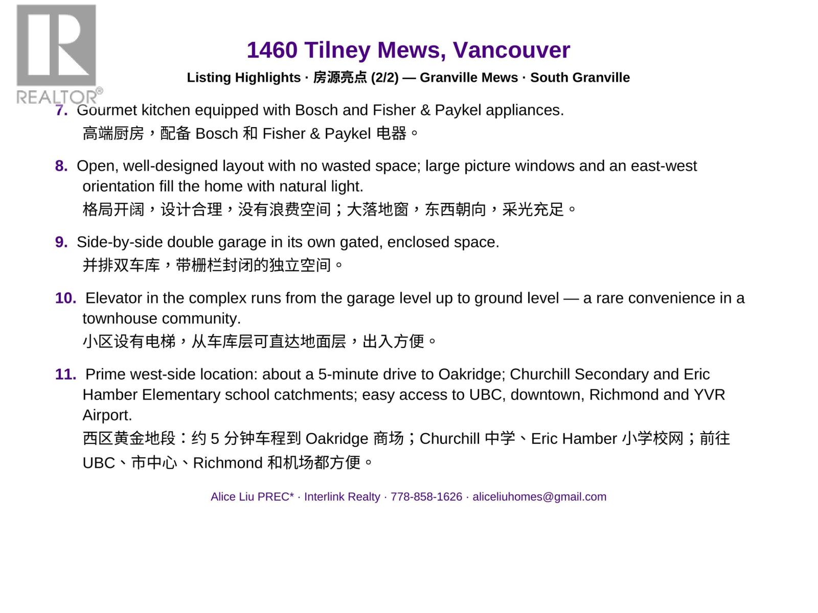 1460 Tilney Mews, Vancouver, British Columbia  V6P 0B2 - Photo 3 - R3176974